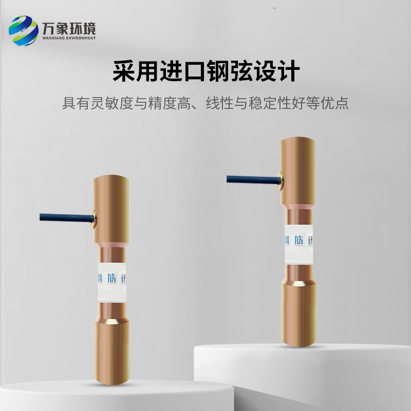 鋼筋應(yīng)力計(jì)的工作原理是什么？