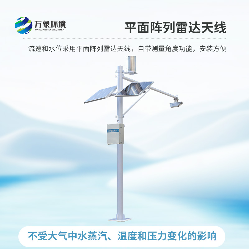 河道流速監(jiān)測(cè)系統(tǒng)：對(duì)渠道內(nèi)的水位、流速、流量和降雨量了如指掌