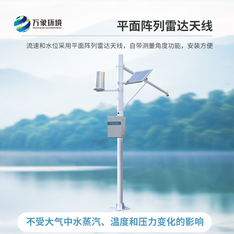 水雨情自動(dòng)監(jiān)測(cè)系統(tǒng)，這一水文監(jiān)測(cè)設(shè)備是如何占領(lǐng)市場(chǎng)的？