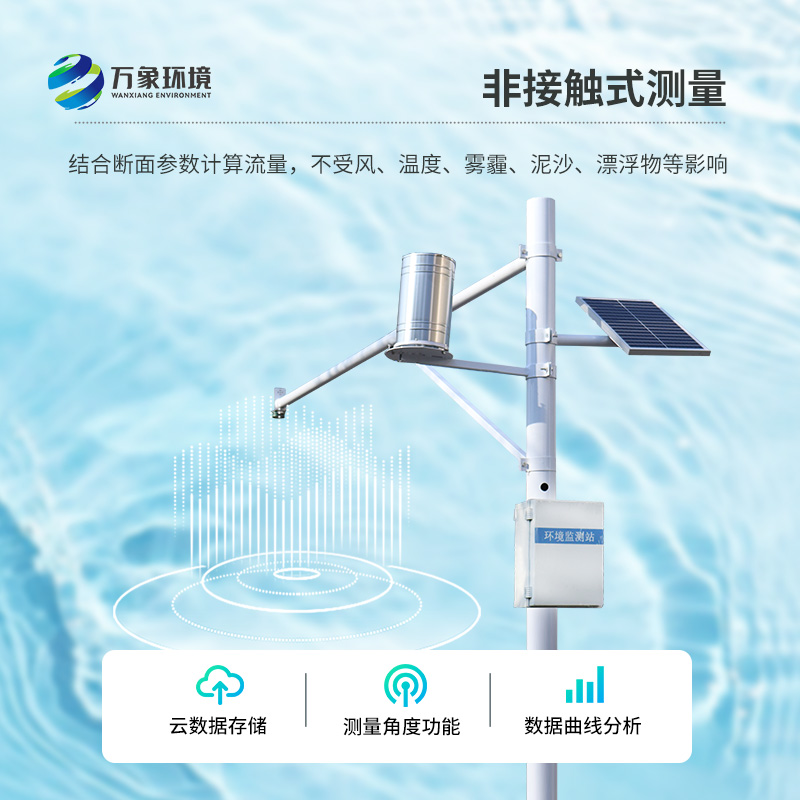 自動雨量水位監(jiān)測站，水文管理少不了！