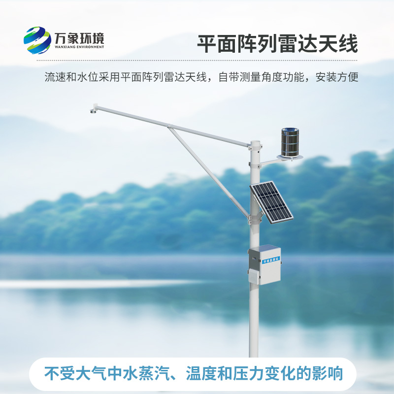 河流雨量水位一體站對(duì)于河道、水庫(kù)等有什么作用？