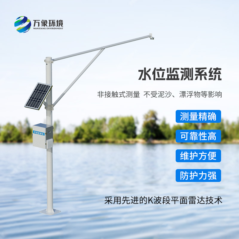 自動雷達(dá)水位監(jiān)測站，河道水位創(chuàng)新監(jiān)測新選擇